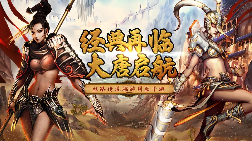 寻梦丝路 【开区通知】：“S57.流沙王座”4月10日13:00开启！